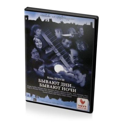 Бывают дни... Бывают ночи (DVD)