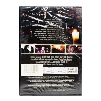 Могила (DVD)