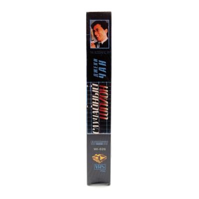 Случайный шпион (VHS)