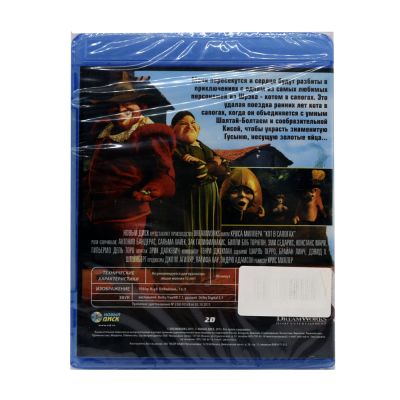 Кот в сапогах (Blu-ray)