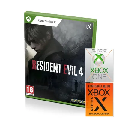 Resident Evil 4 Remake (Xbox Series X, б/у, рус.)