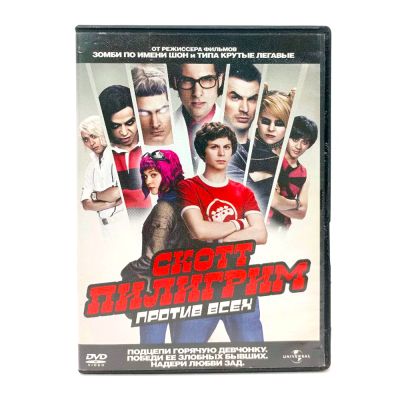 Скотт Пилигрим против всех (DVD) УЦЕНКА