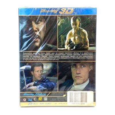 Я, Алекс Кросс (BluRay 3D)