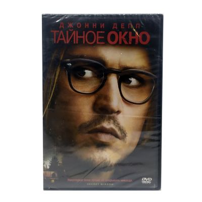 Тайное окно (DVD)