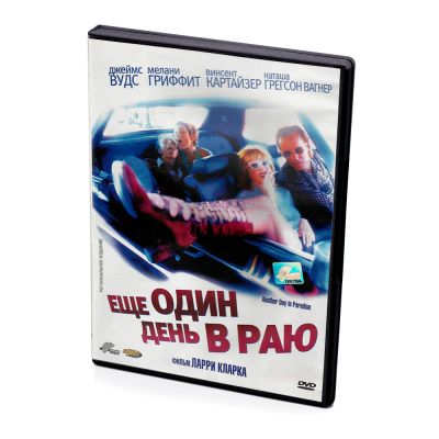 Еще один день в раю (DVD)