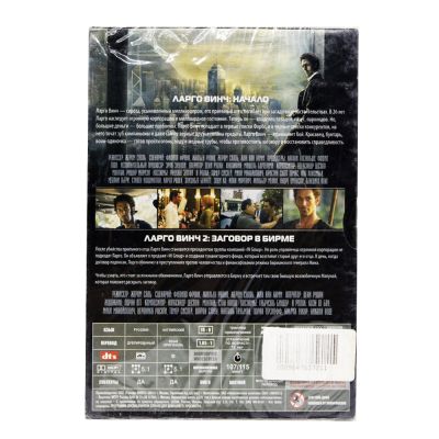 Ларго Винч 1 и 2 (2DVD)