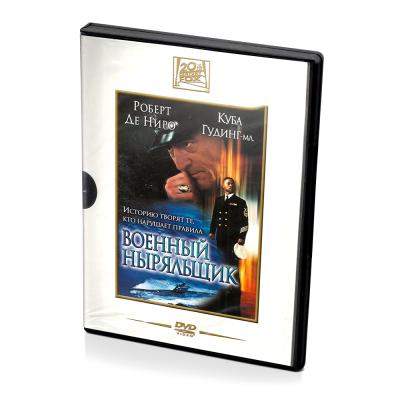 Военный ныряльщик (DVD) (серия Двадцатый век Фокс)