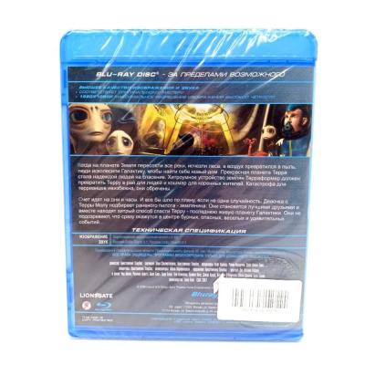 Битва за планету Терра (Blu-Ray)