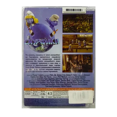 Смурфики (Мультфильм. DVD. Super Jewel)