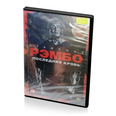 Рэмбо Последняя кровь (DVD)