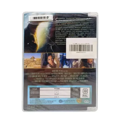 10 000 лет до н.э. (DVD)