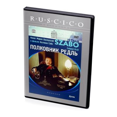 Полковник Редль (DVD)