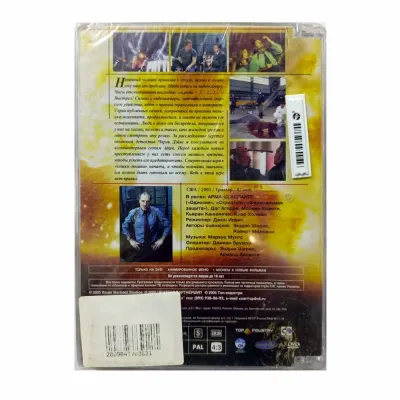 Смерть online (DVD, Super Jewel)