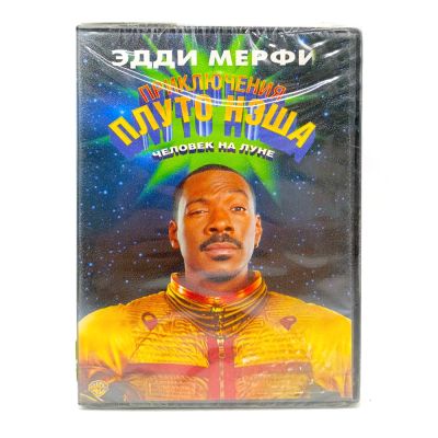 Приключения Плуто Нэша: Человек на луне (DVD)