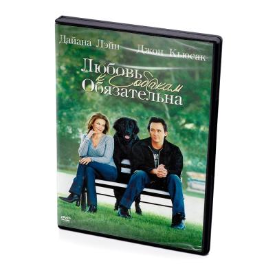 Любовь к собакам обязательна (DVD)