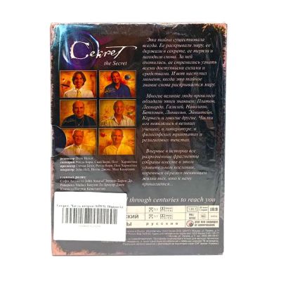 Секрет. Часть вторая (6DVD, Digipack)