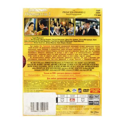 Дневники Принцессы 2 (DVD, Digipack)