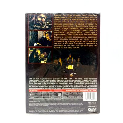 Девятые врата (DVD)