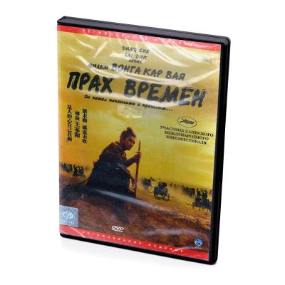 Прах времен (DVD)