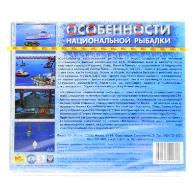 Особенности национальной рыбалки (PC, Jewel, рус.)