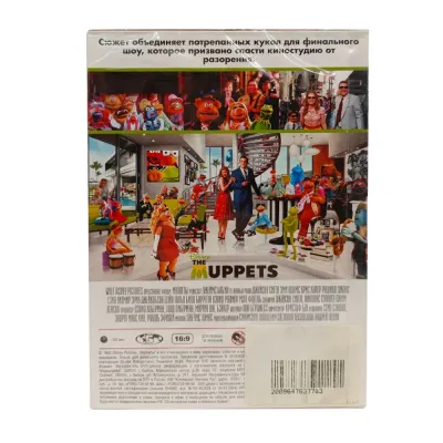 Маппеты (DVD)