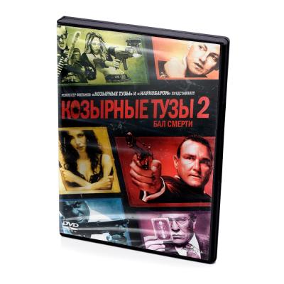Козырные тузы 2: Бал смерти (DVD)