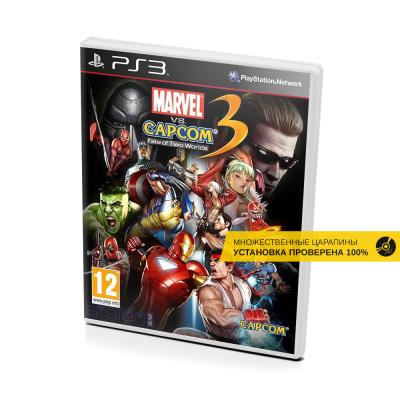 Marvel Vs. Capcom 3 Fate of Two Worlds (PS3, б/у, множ.царап., устанавливается на 100%)
