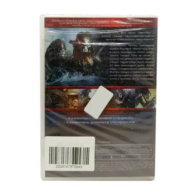 Чужие против хищника: Реквием плюс постер Аватар (DVD)