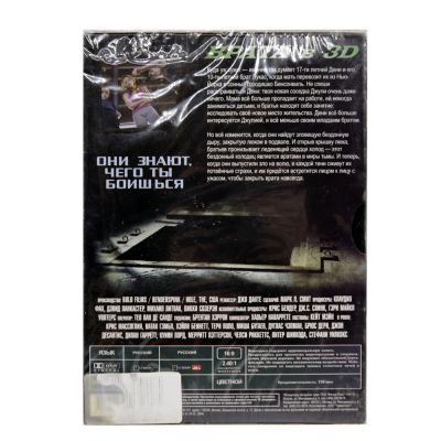 Врата в 3D (DVD)