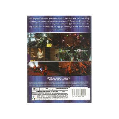Тайна красной планеты (мультфильм DVD, Digipack)