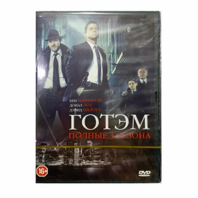 Готем (3 сезона) (DVD)