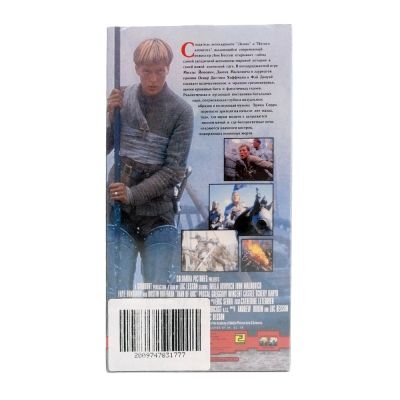 Жанна ДАрк (VHS)