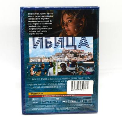 Ибица (DVD)