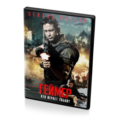 Геймер (DVD)