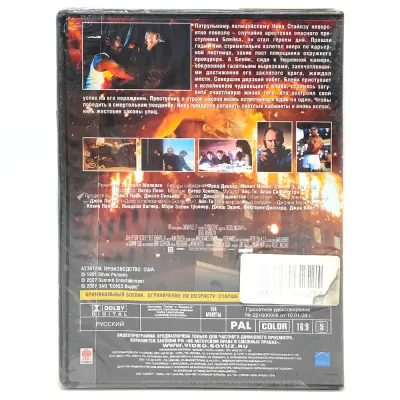 Рикошет (DVD)
