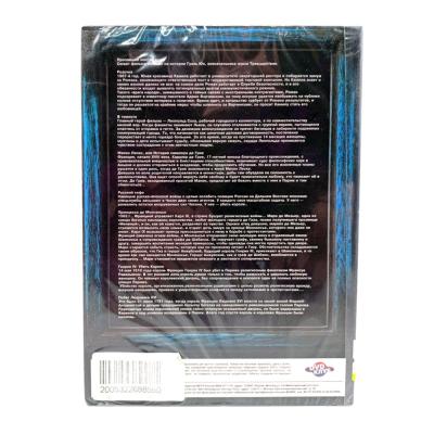 Мировая истори: Тайны и мифы. Лучшие фильмы №2 (DVD)