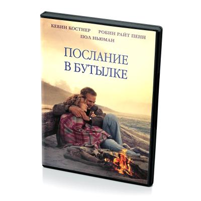 Послание в бутылке (DVD)