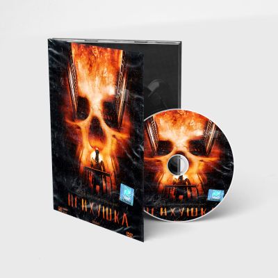 Психушка (DVD, Digipack)