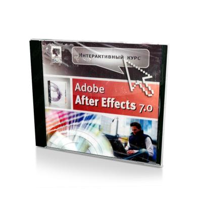 Интерактивный курс Adobe After Effects 7.0 (Jewel)