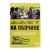 На обочине (DVD) На обочине (DVD)