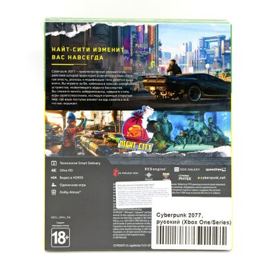 Cyberpunk 2077 (Xbox One/Series, рус.) рус.обложка