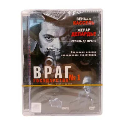 Враг государства №1 (DVD, Super Jewel) УЦЕНКА
