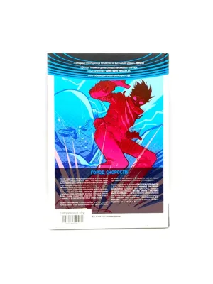 Комикс Вселенная DC. Rebirth. Флэш. Книга 1. Молния бьет дважды (Витринный образец)