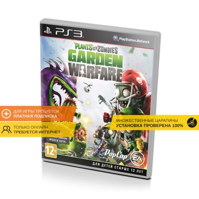 Plants vs Zombies Garden Warfare (PS3, б/у, множ.царап.,устанавливается на 100%)