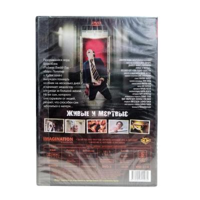 Живые и мертвые (DVD)