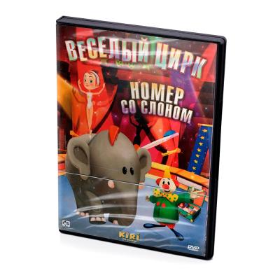 Веселый цирк: Номер со слоном (Мультфильм DVD)