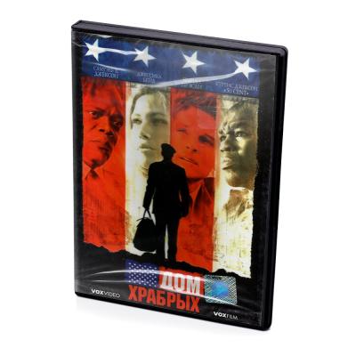 Дом храбрых (DVD)