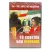 10 советов или меньше (DVD) 10 советов или меньше (DVD)