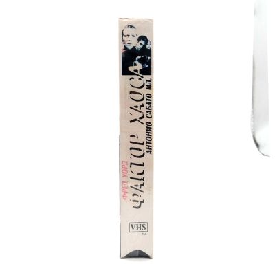 Фактор Хаоса (VHS)