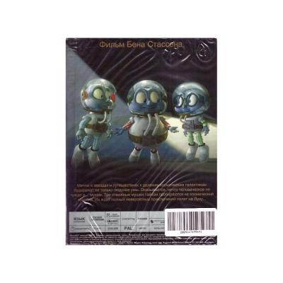 Мухнём на луну 3D (Мультфильм DVD, Digipack)